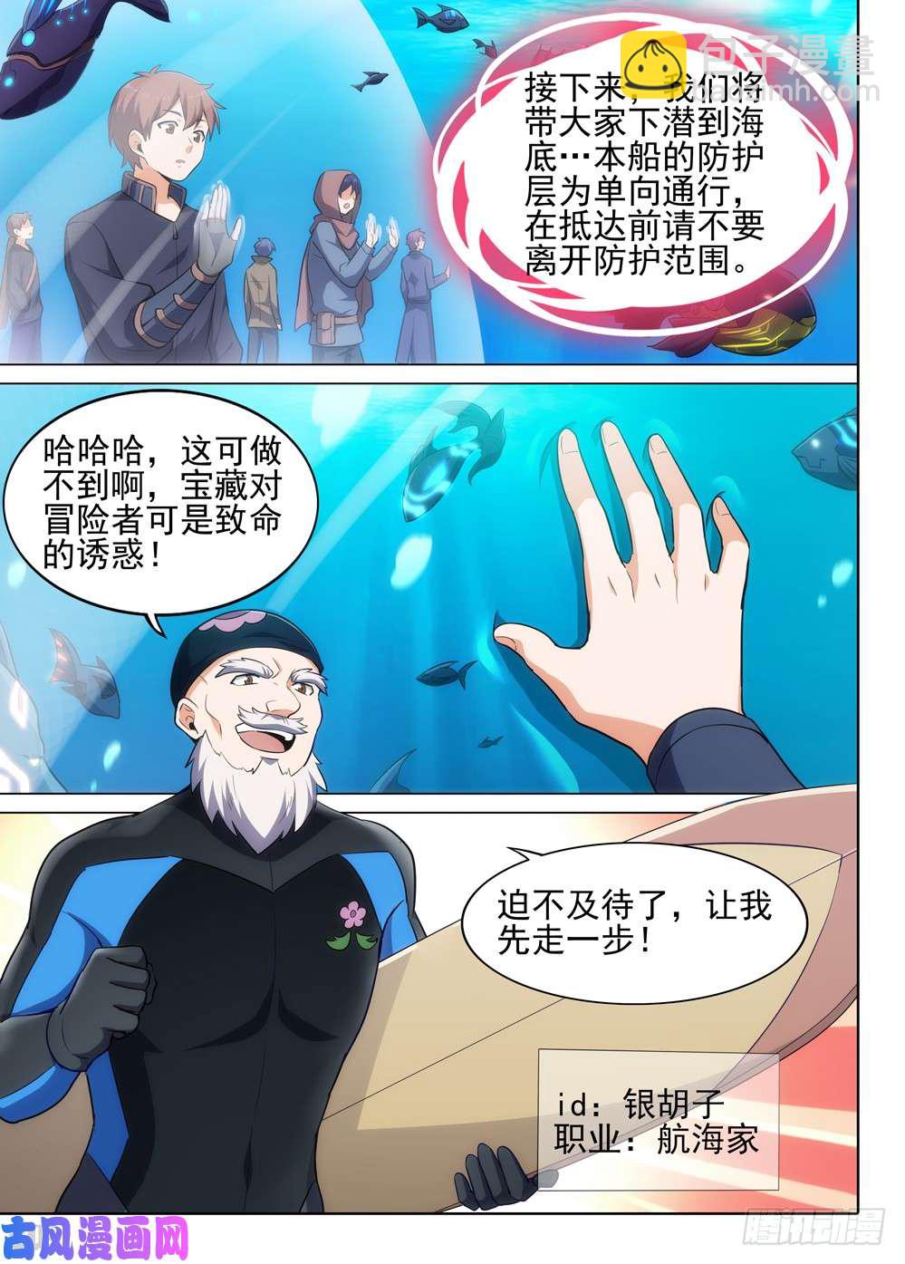 第516墓：NPC-第532话