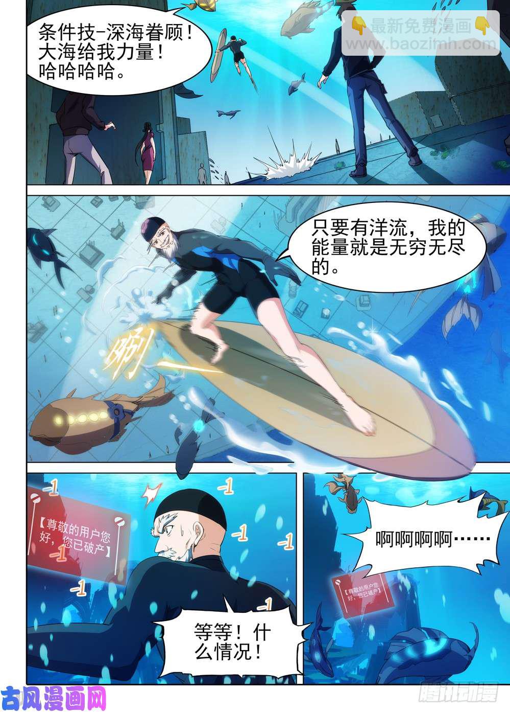 第516墓：NPC-第532话