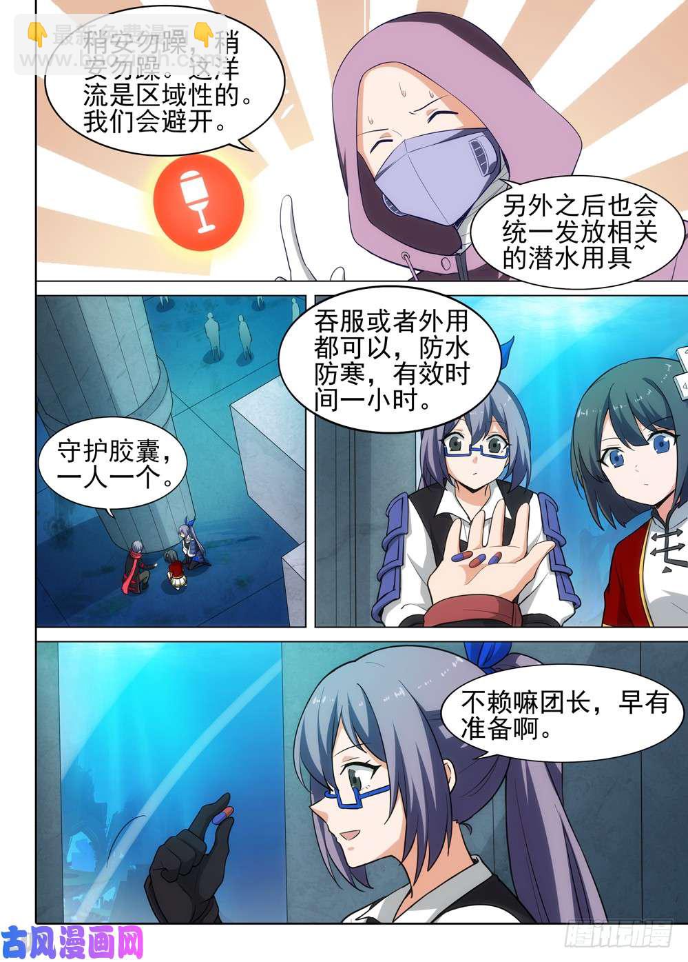 第516墓：NPC-第532话