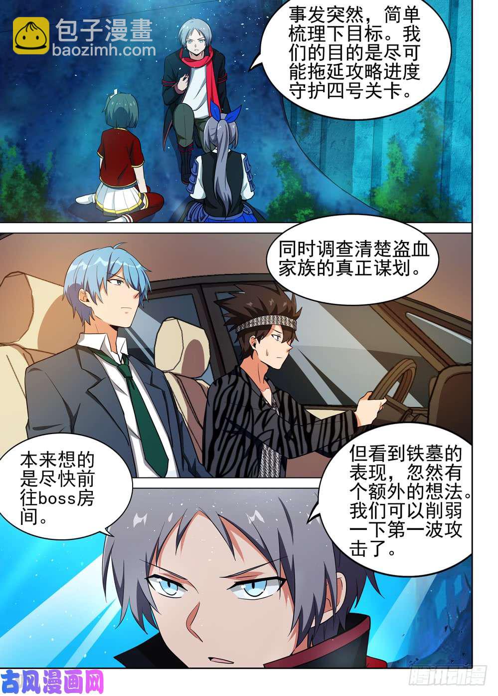 第516墓：NPC-第532话