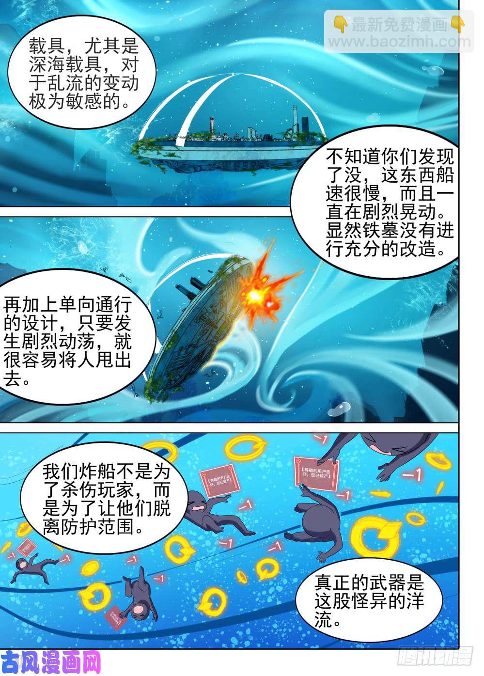 第516墓：NPC-第532话