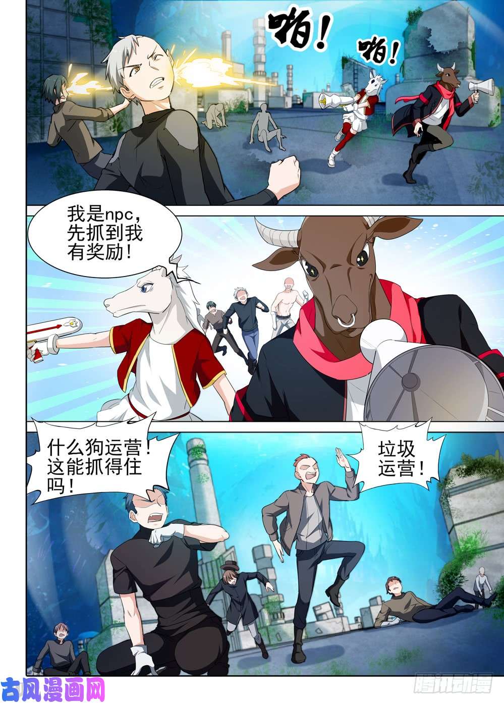 第517墓：深海突袭-第534话