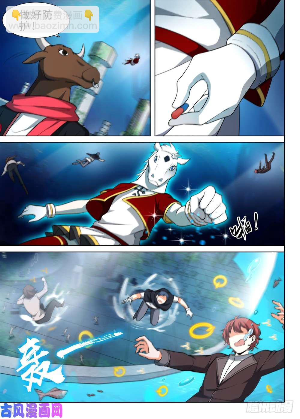 第517墓：深海突袭-第534话