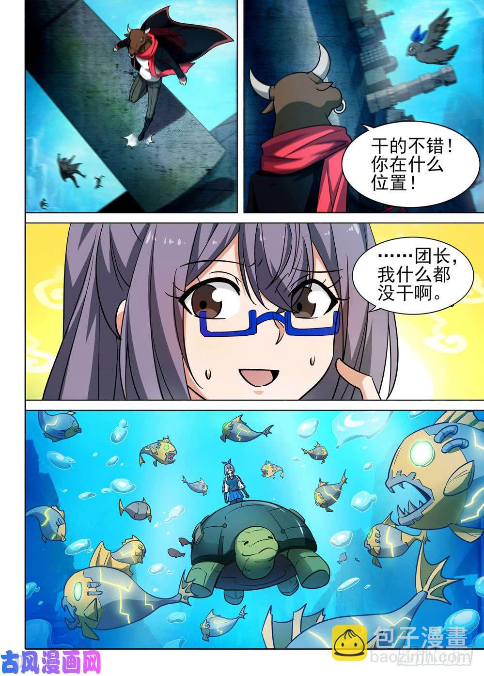 第517墓：深海突袭-第534话