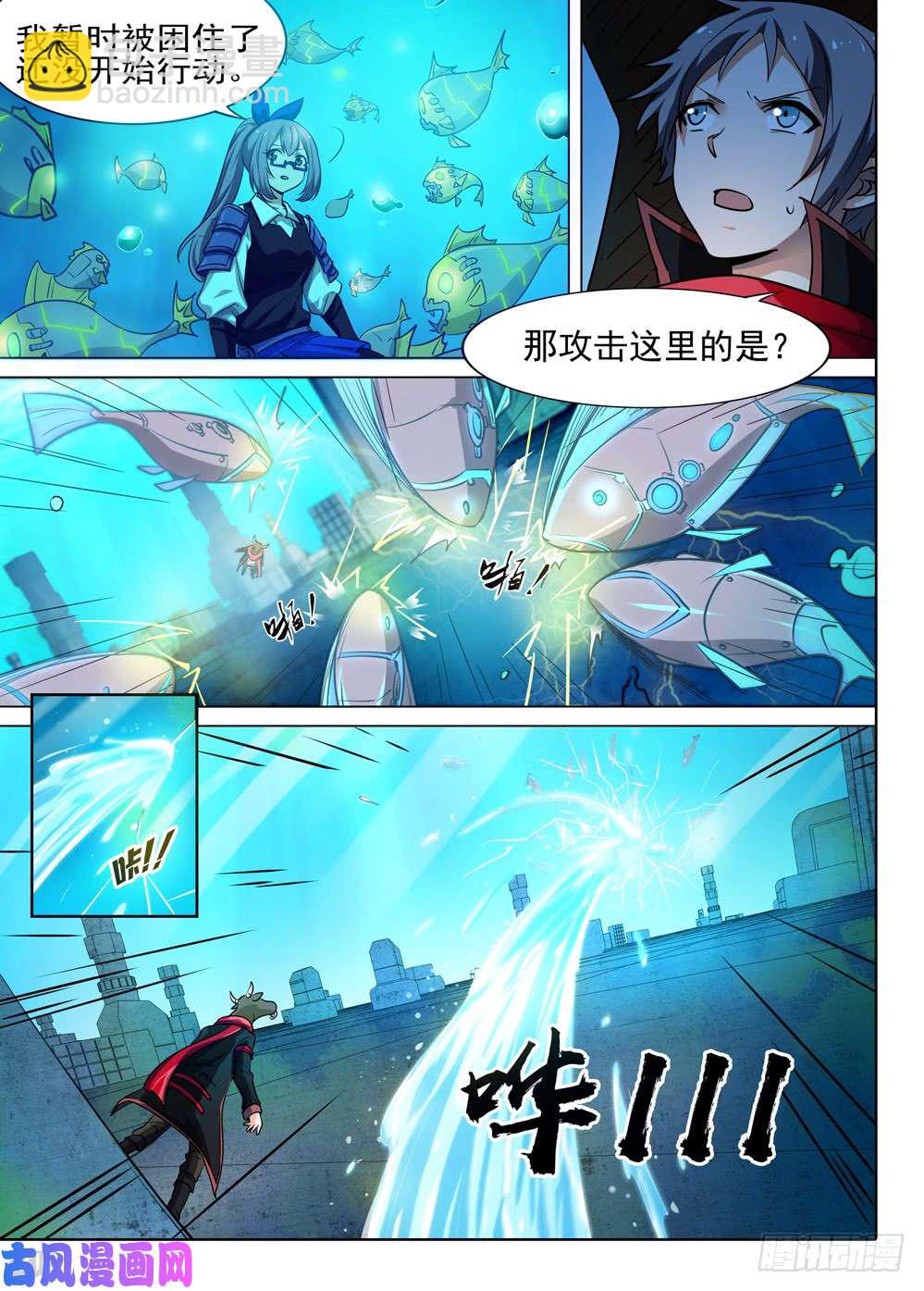 第517墓：深海突袭-第534话
