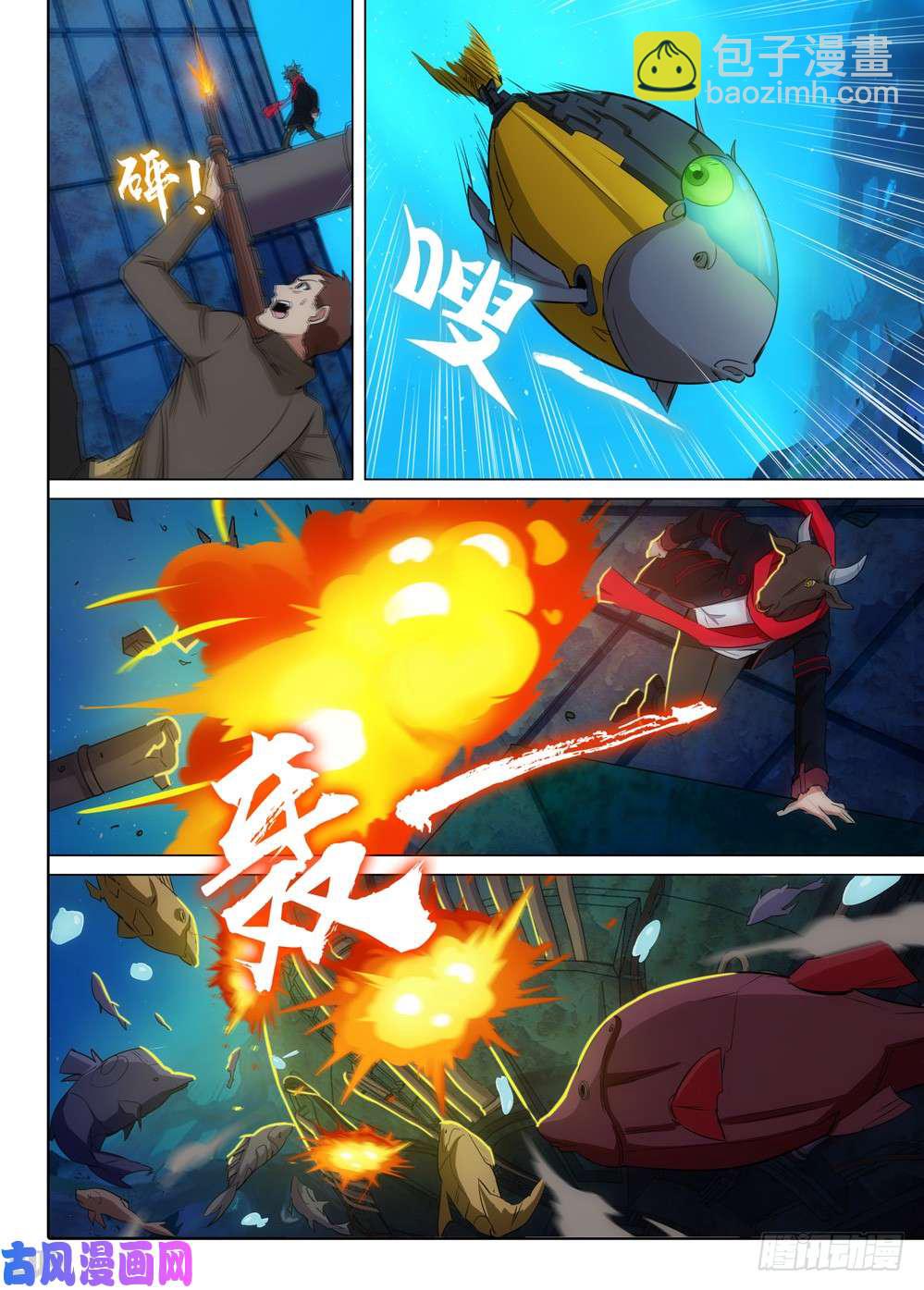 第517墓：深海突袭-第534话