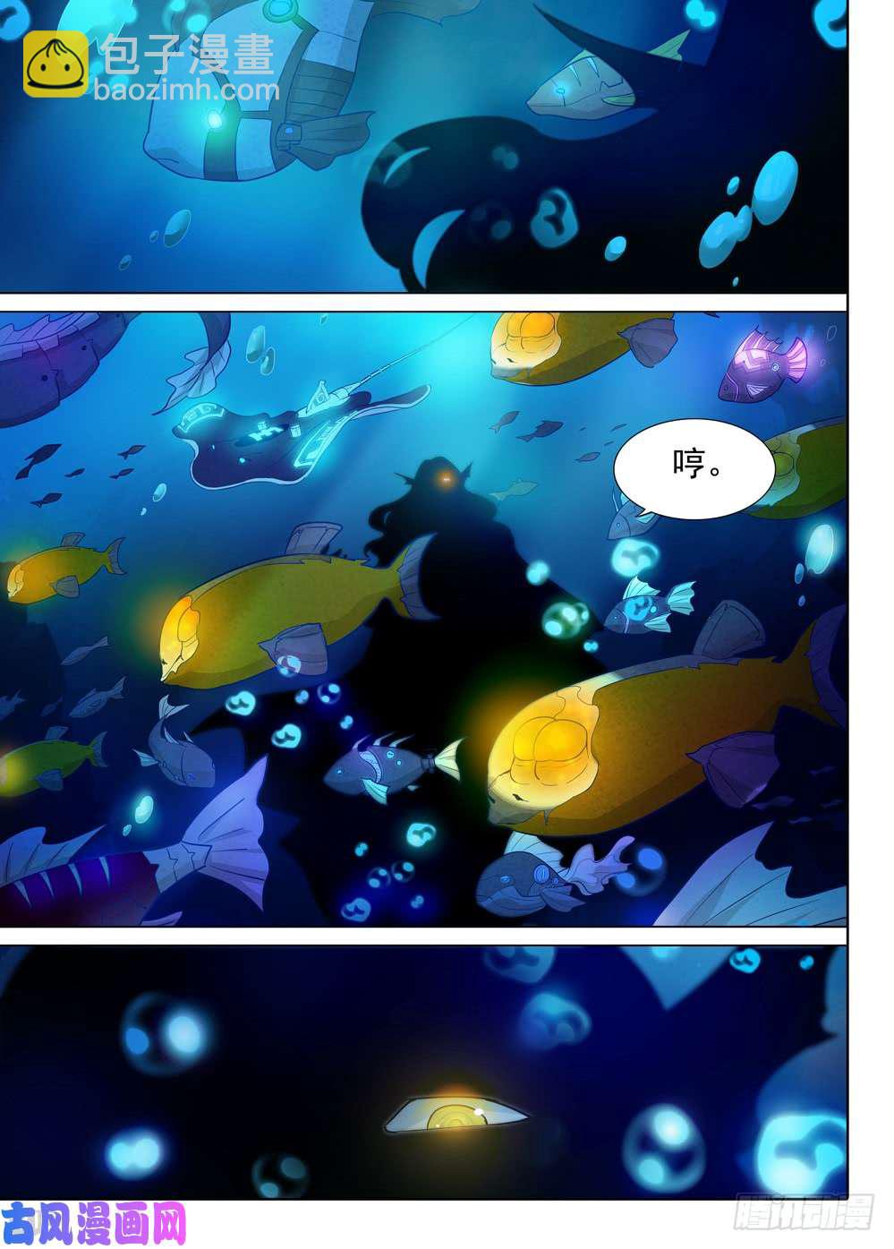第517墓：深海突袭-第534话