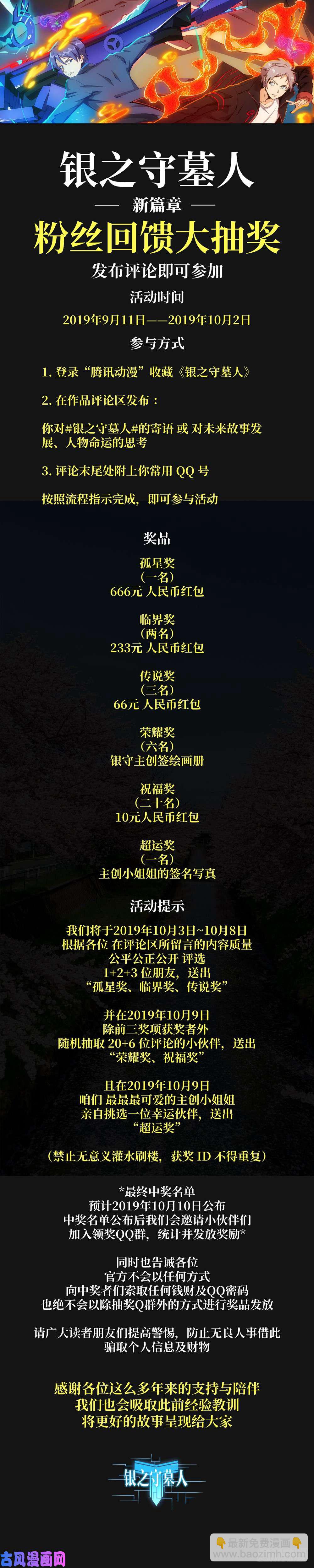 第517墓：深海突袭-第534话