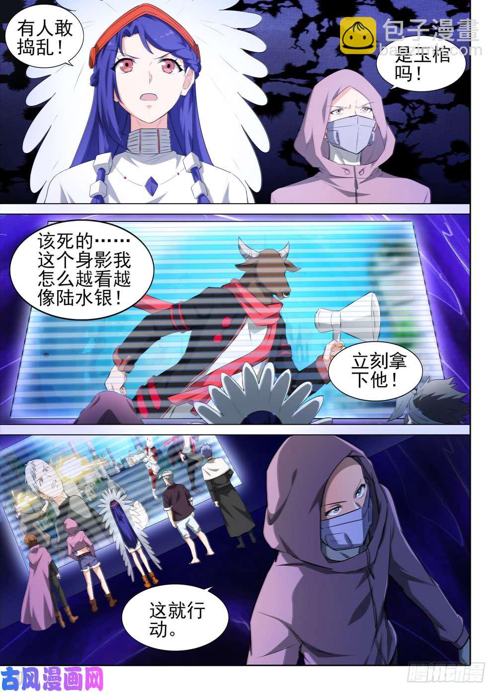 第517墓：深海突袭-第534话