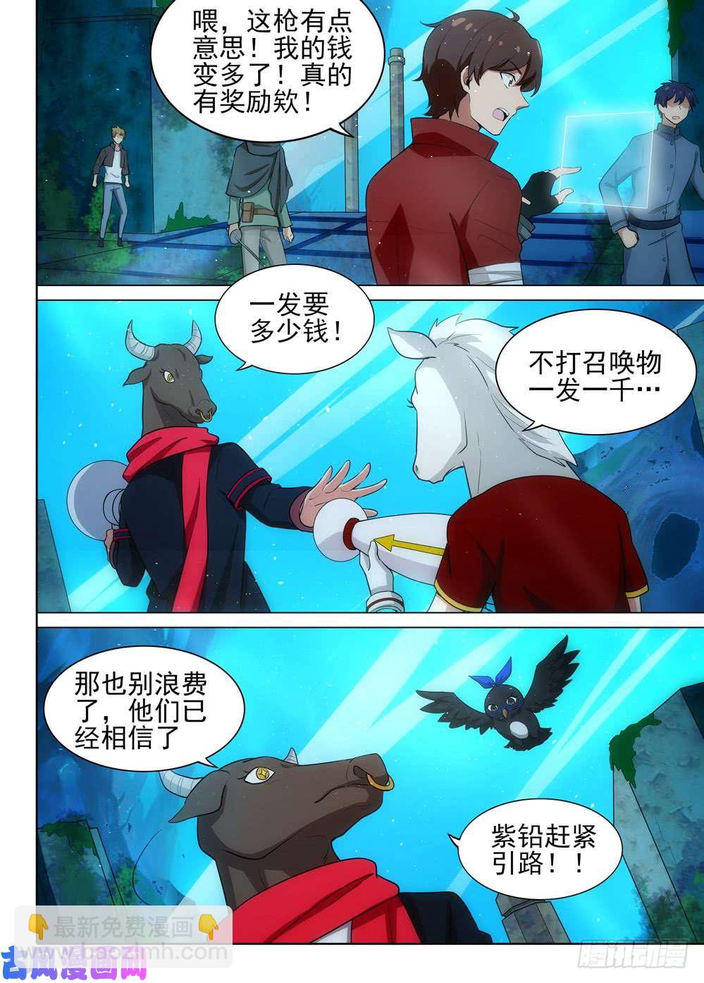 第517墓：深海突袭-第534话