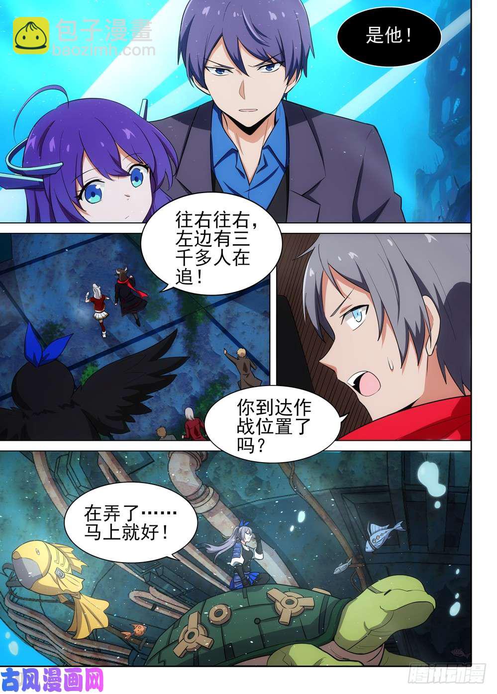 第517墓：深海突袭-第534话