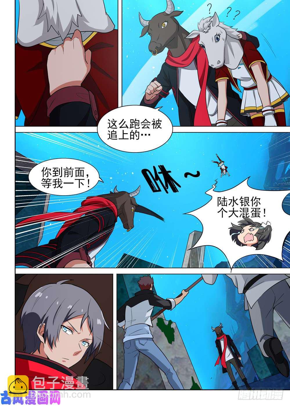 第517墓：深海突袭-第534话
