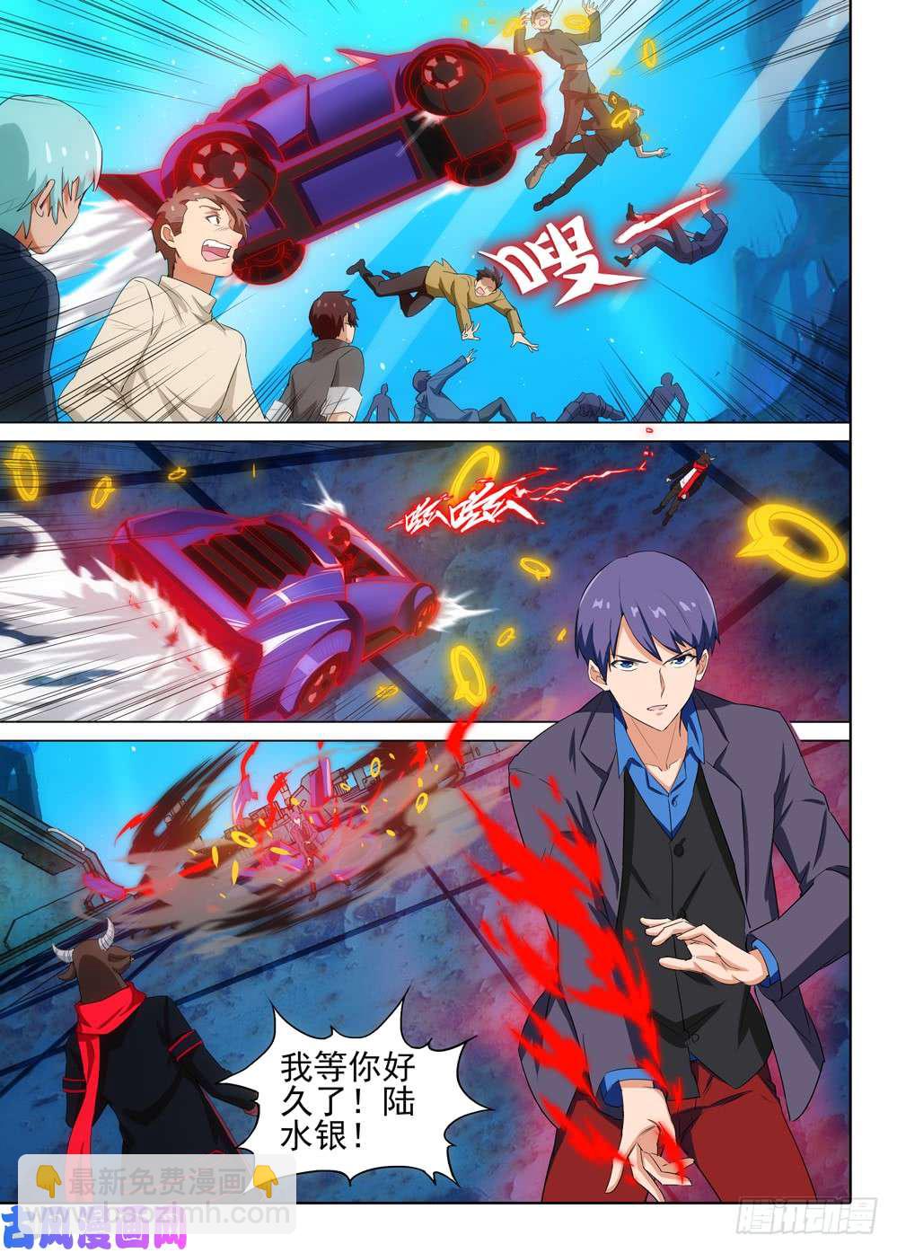 第517墓：深海突袭-第534话