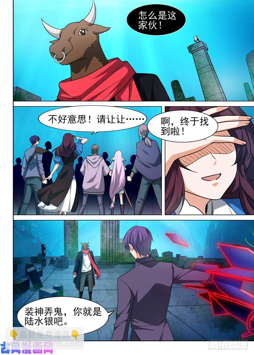 第517墓：深海突袭-第534话