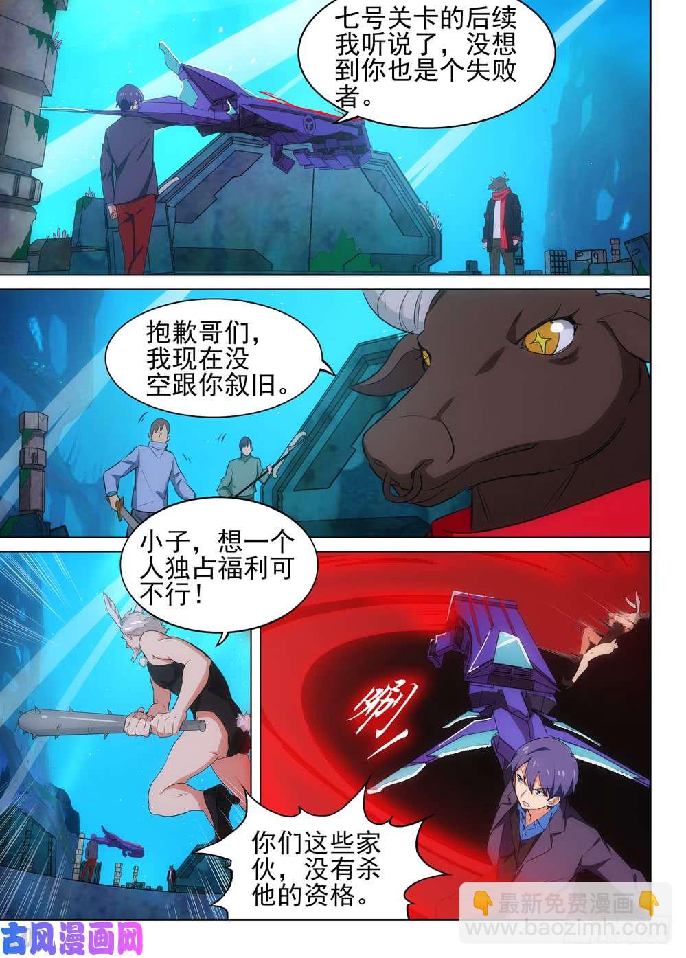 第517墓：深海突袭-第534话
