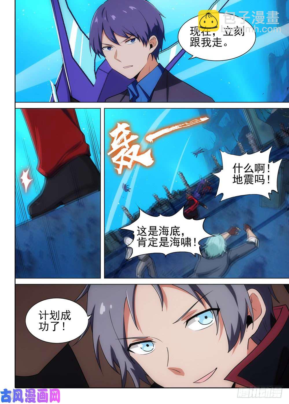 第517墓：深海突袭-第534话