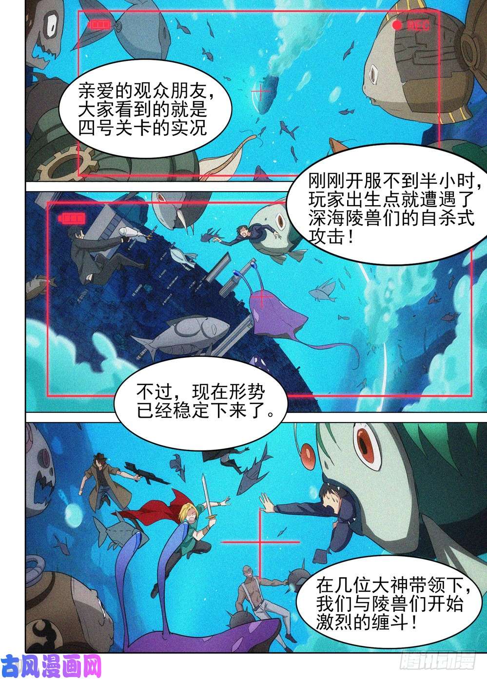 第519墓：深海领主-第536话
