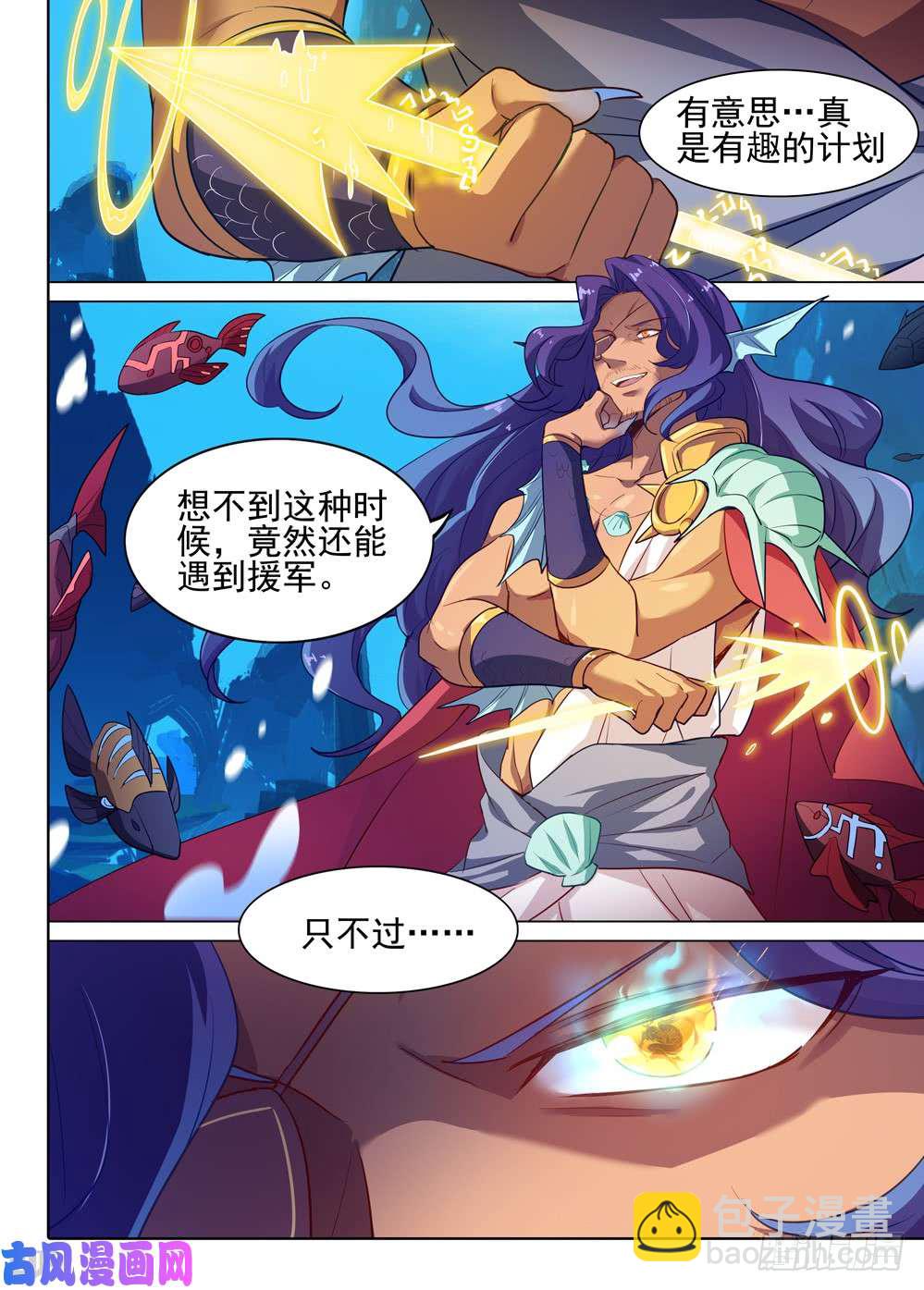 第519墓：深海领主-第536话