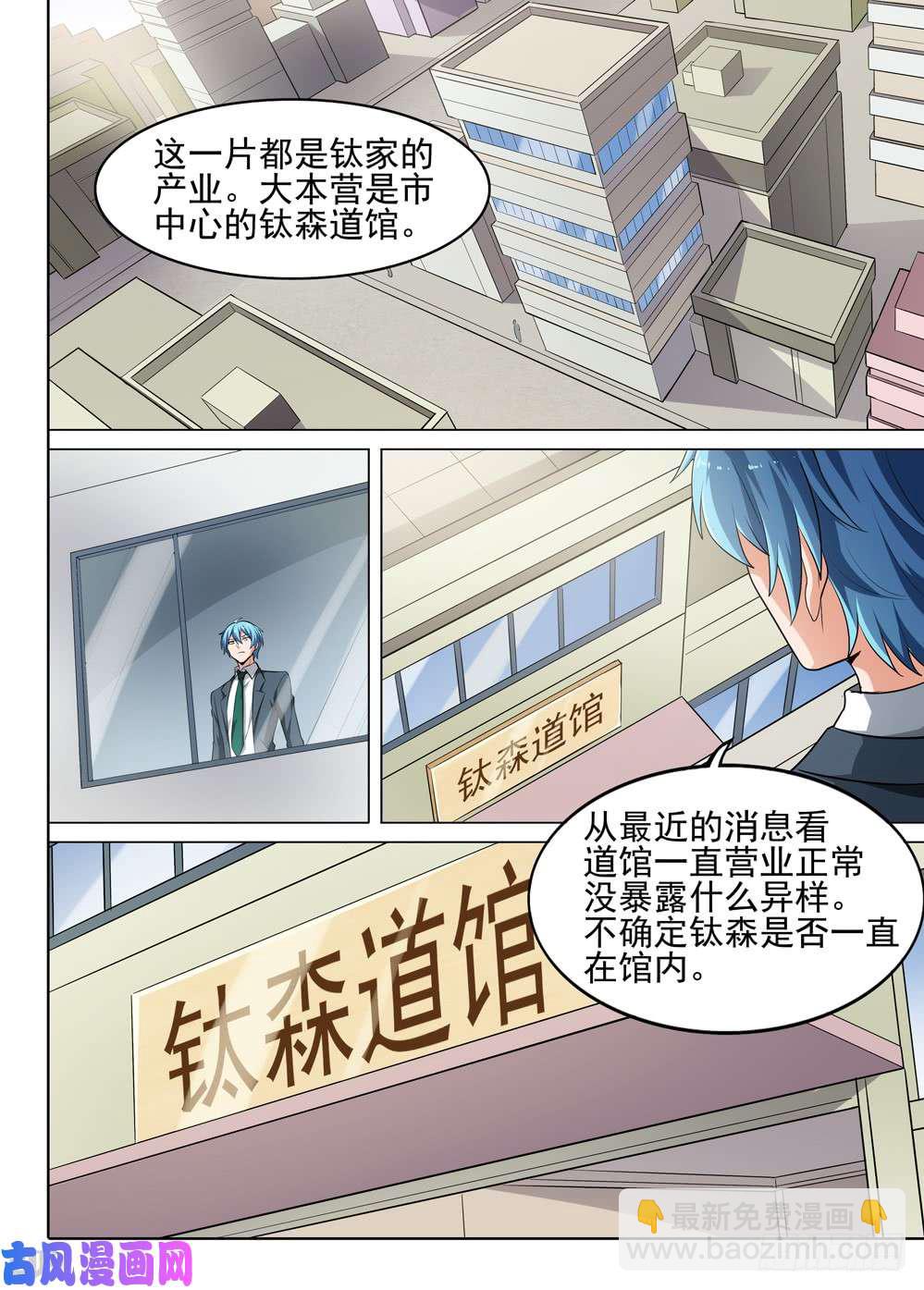 第519墓：深海领主-第536话