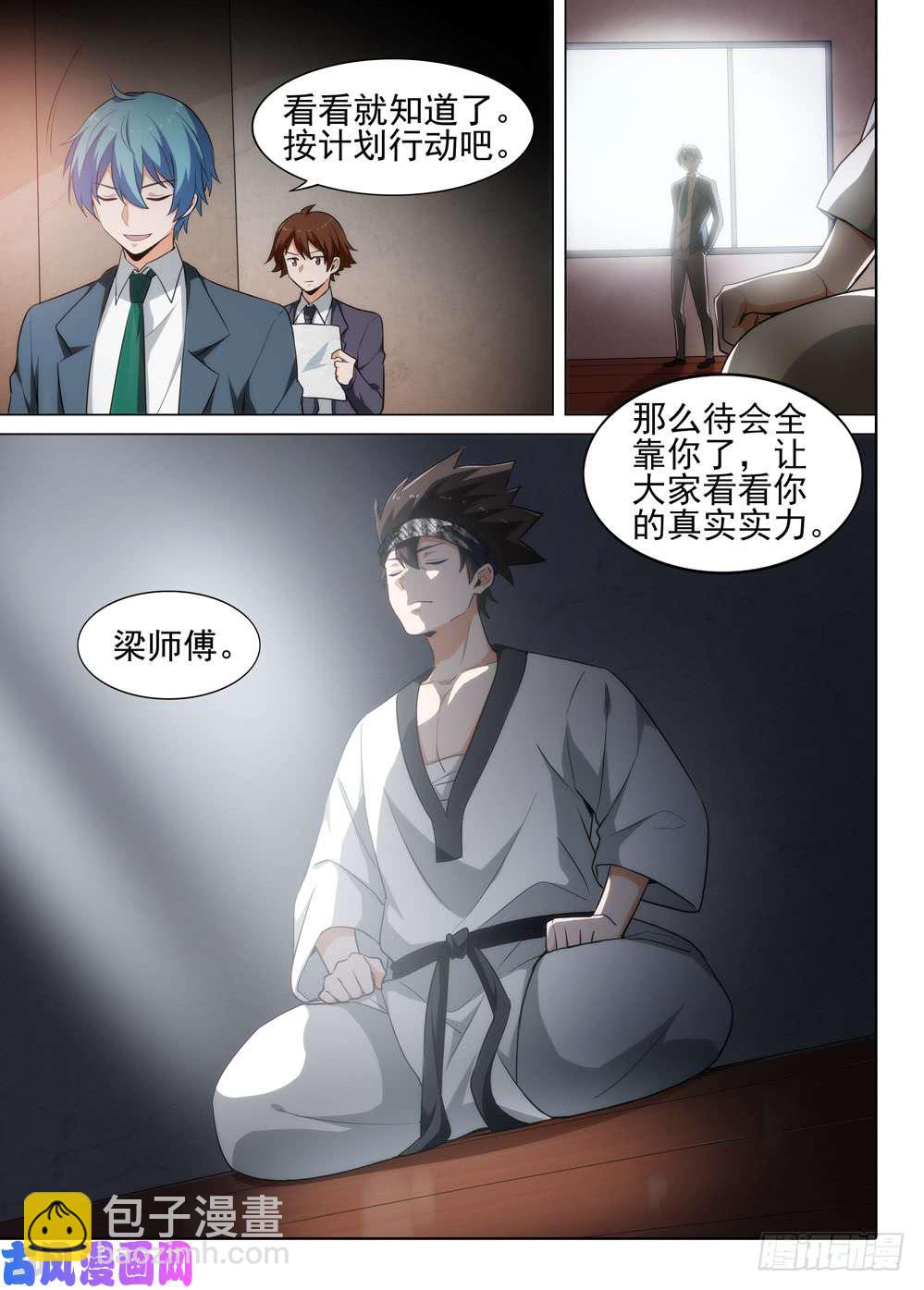第519墓：深海领主-第536话