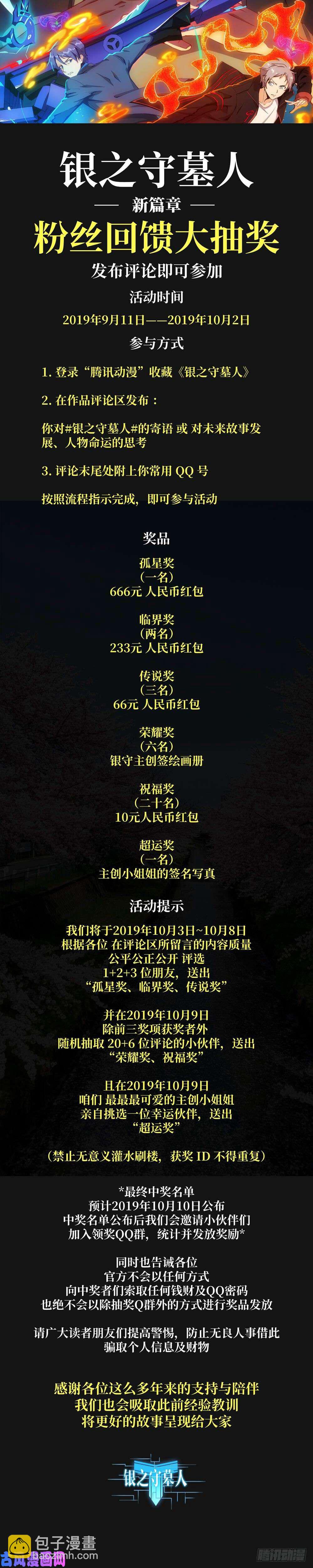 第519墓：深海领主-第536话