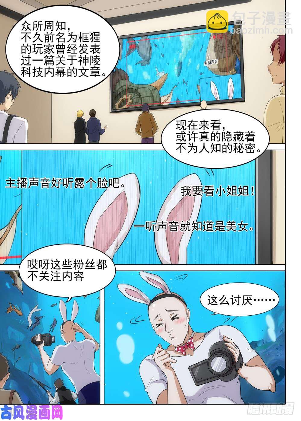 第519墓：深海领主-第536话