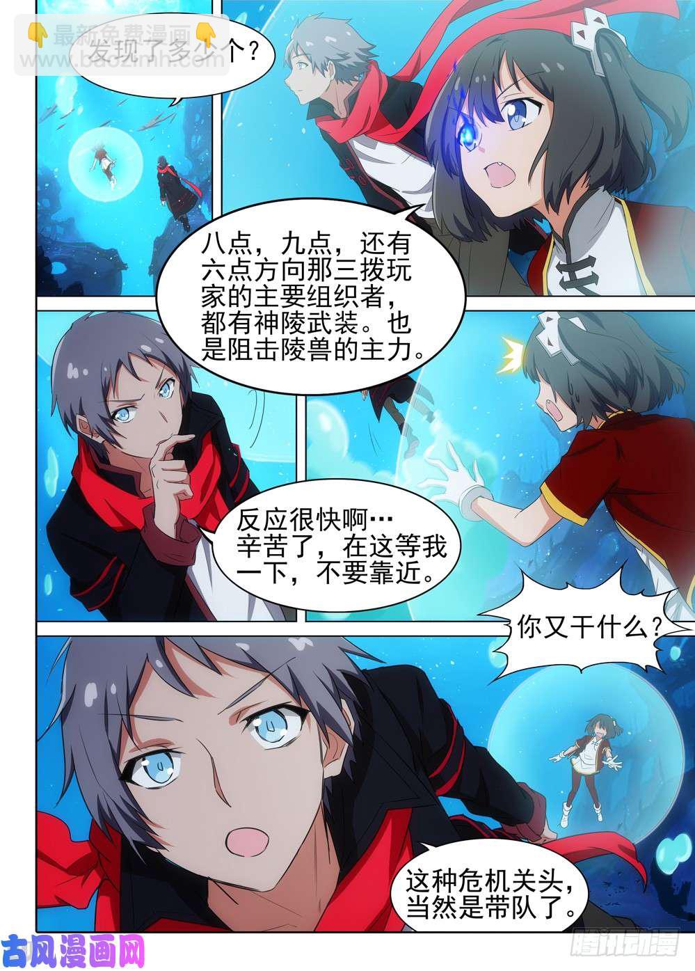 第519墓：深海领主-第536话