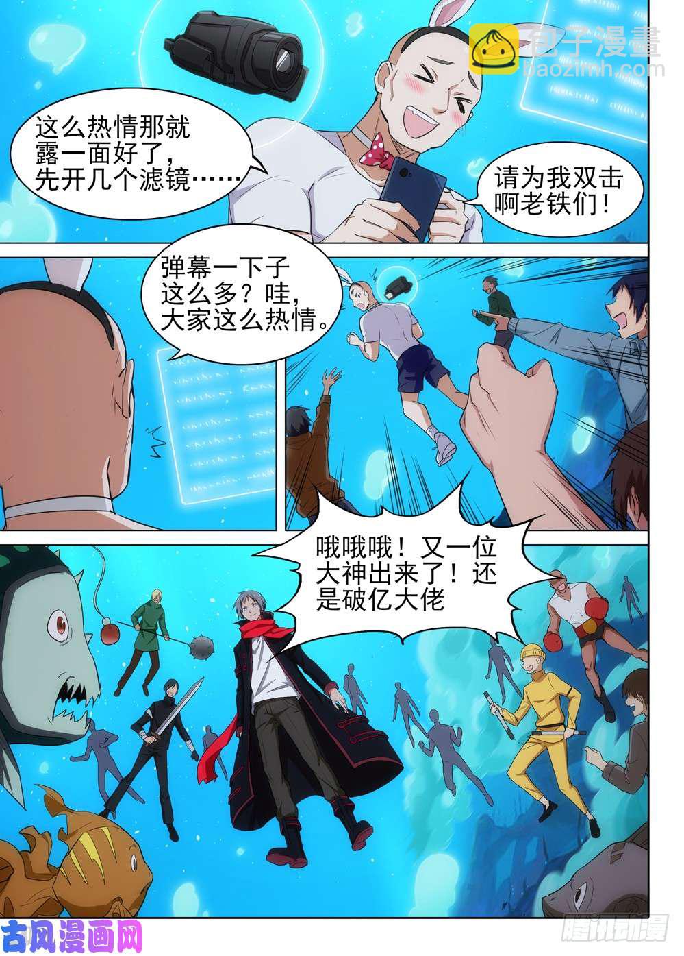 第519墓：深海领主-第536话