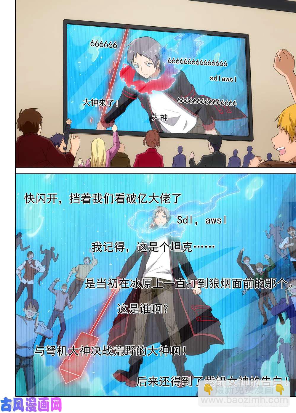 第519墓：深海领主-第536话