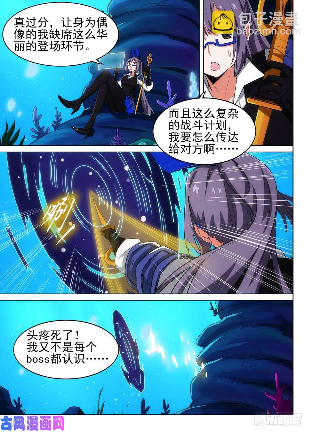 第519墓：深海领主-第536话