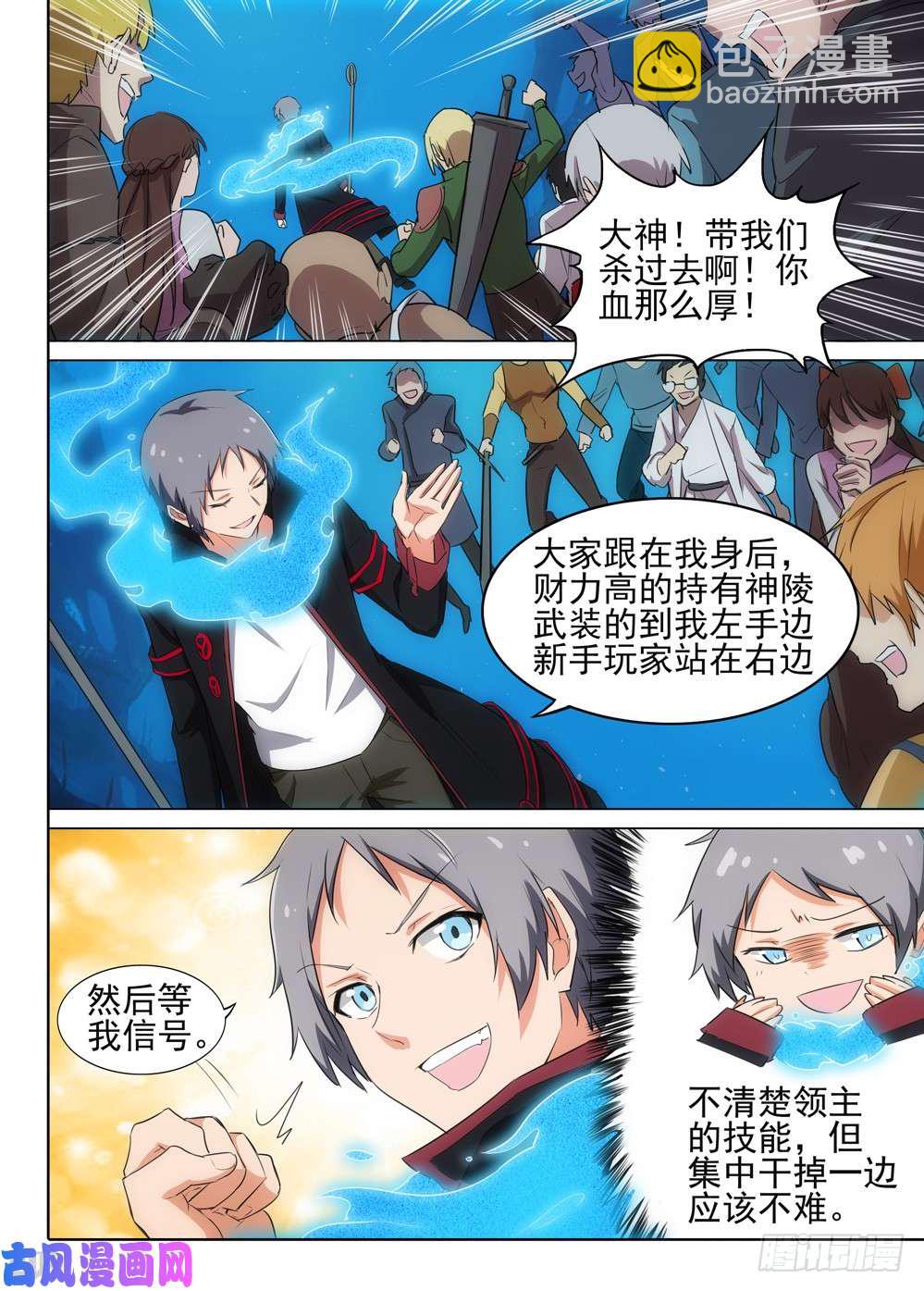 第519墓：深海领主-第536话