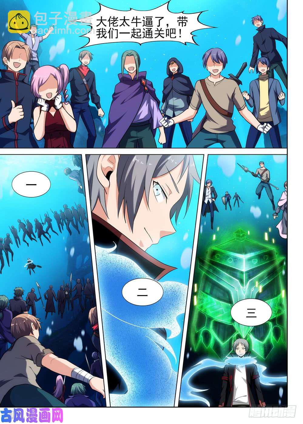 第519墓：深海领主-第536话