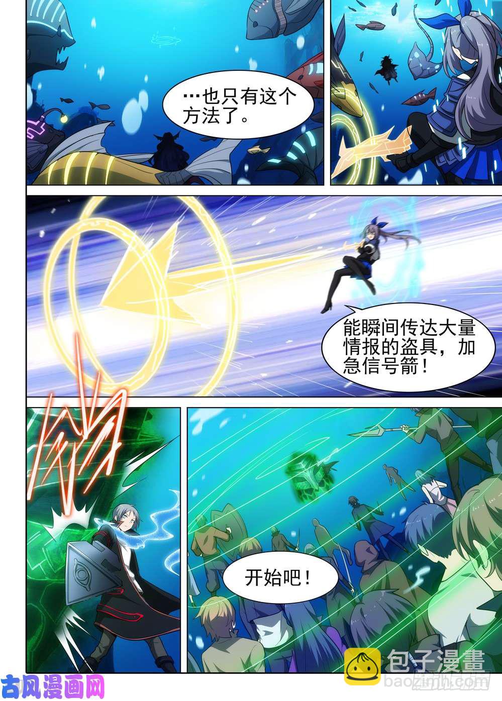 第519墓：深海领主-第536话