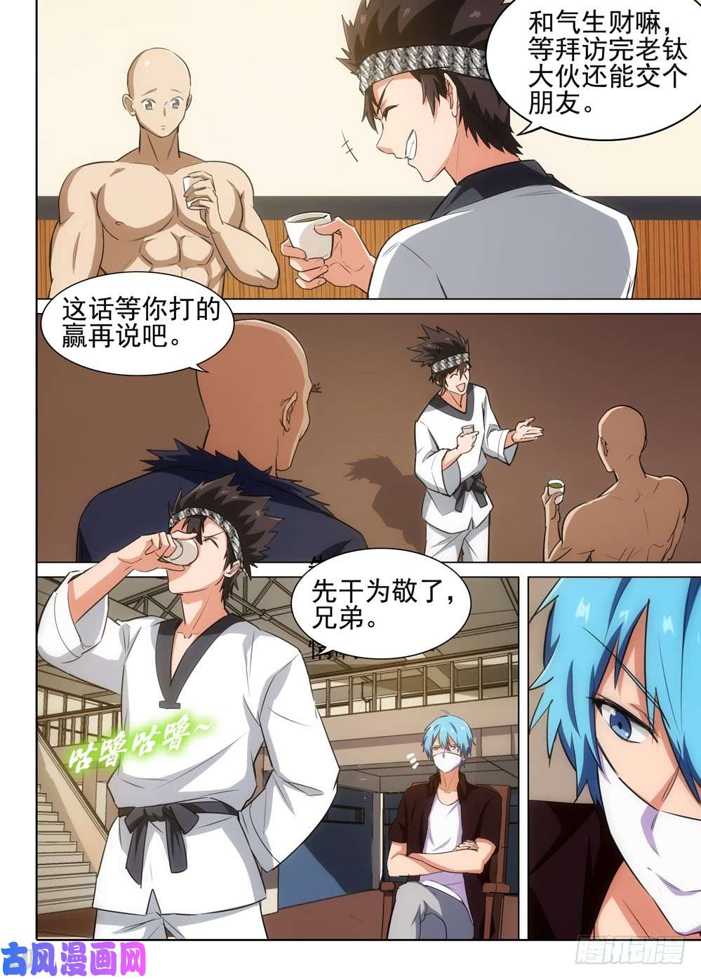 第521墓：切磋-第538话