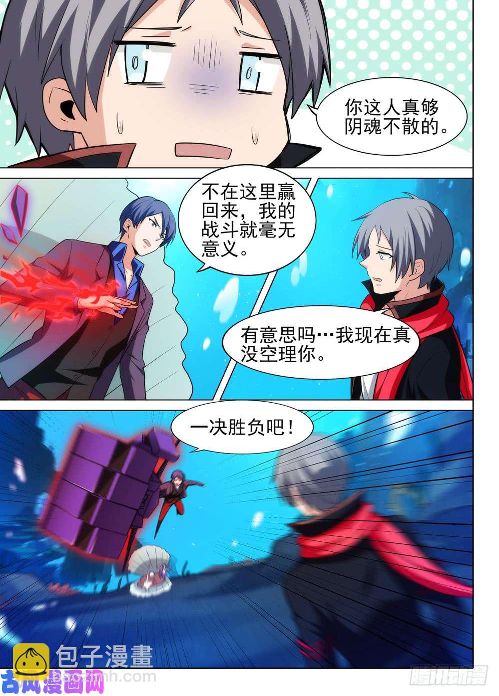 第521墓：切磋-第538话
