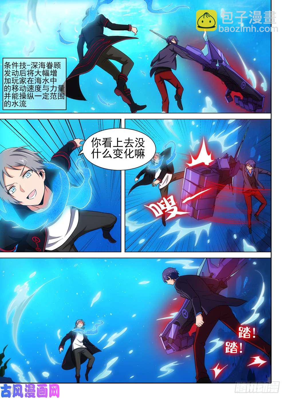 第521墓：切磋-第538话