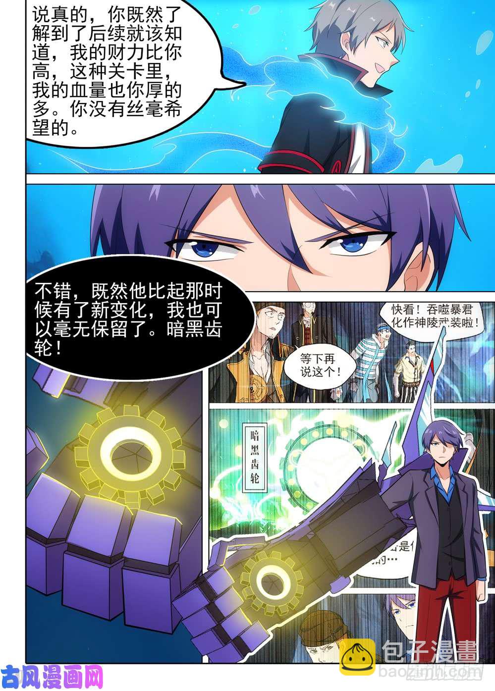第521墓：切磋-第538话