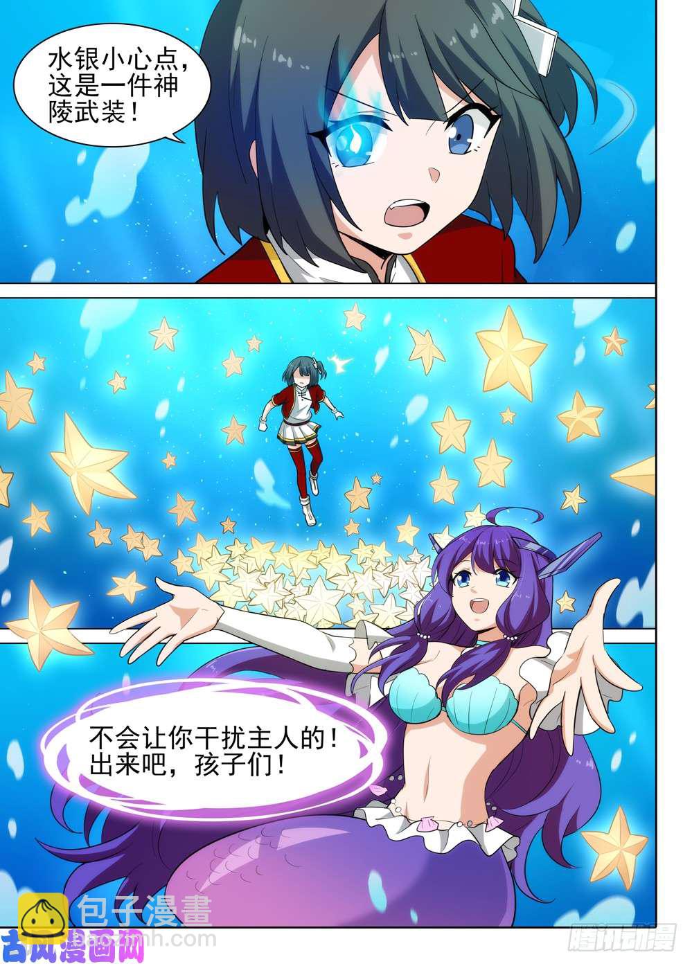第521墓：切磋-第538话
