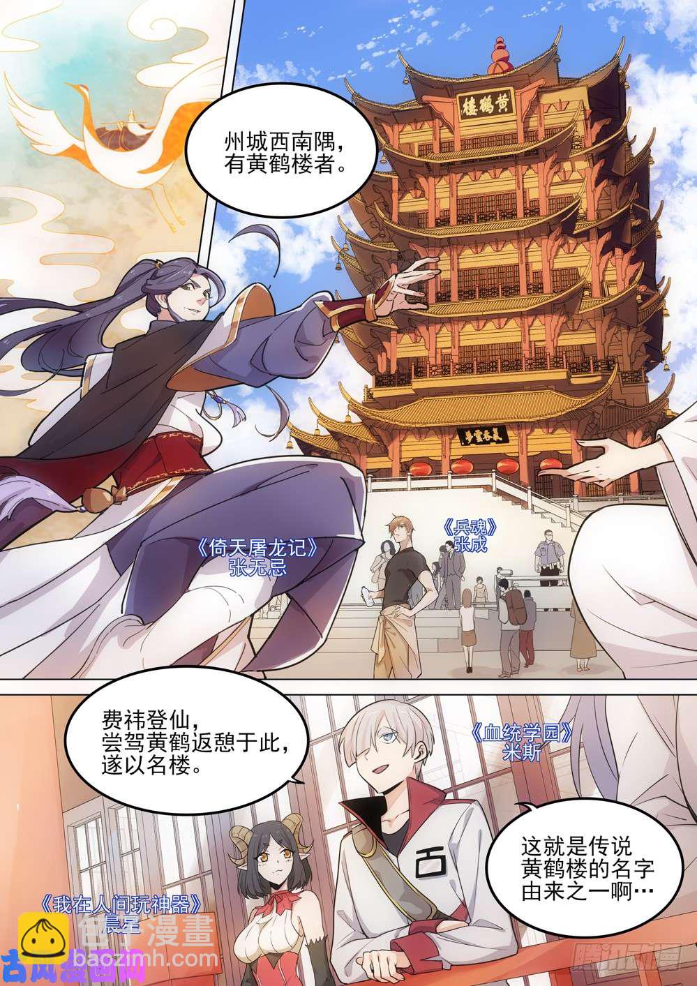 第521墓：切磋-第538话