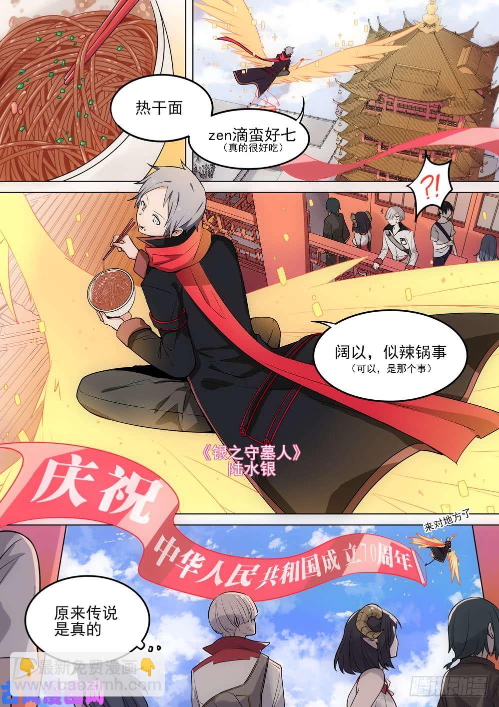 第521墓：切磋-第538话