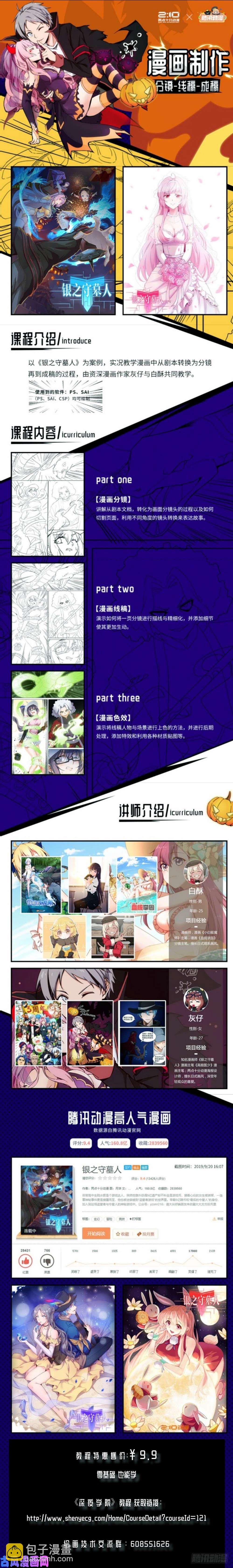 第521墓：切磋-第538话