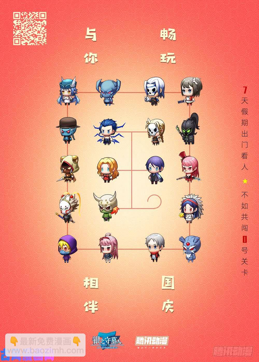 第521墓：切磋-第538话