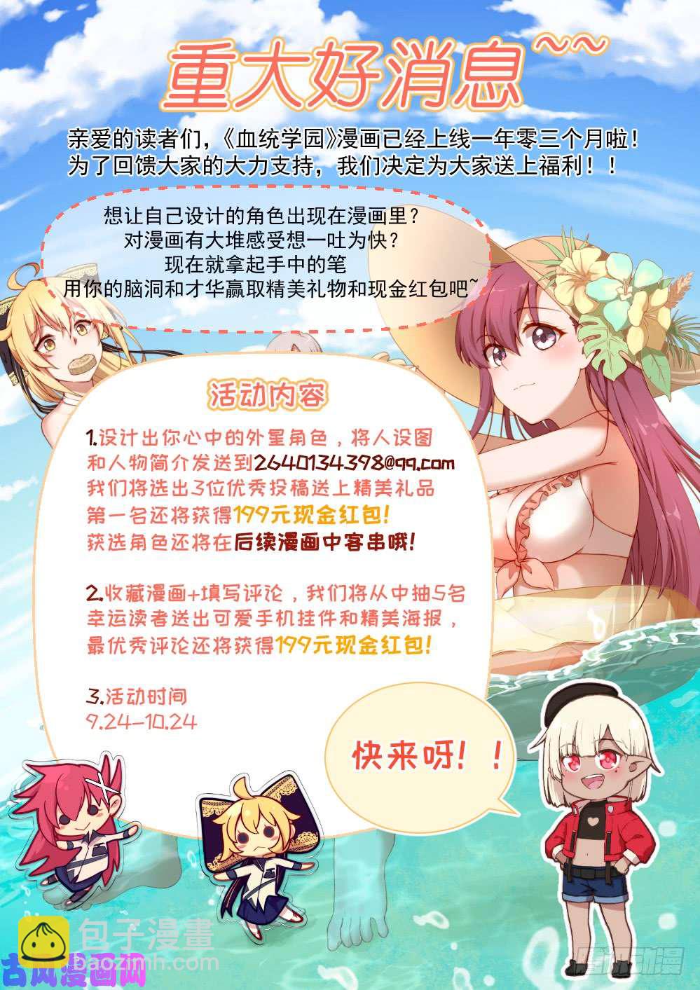 第521墓：切磋-第538话