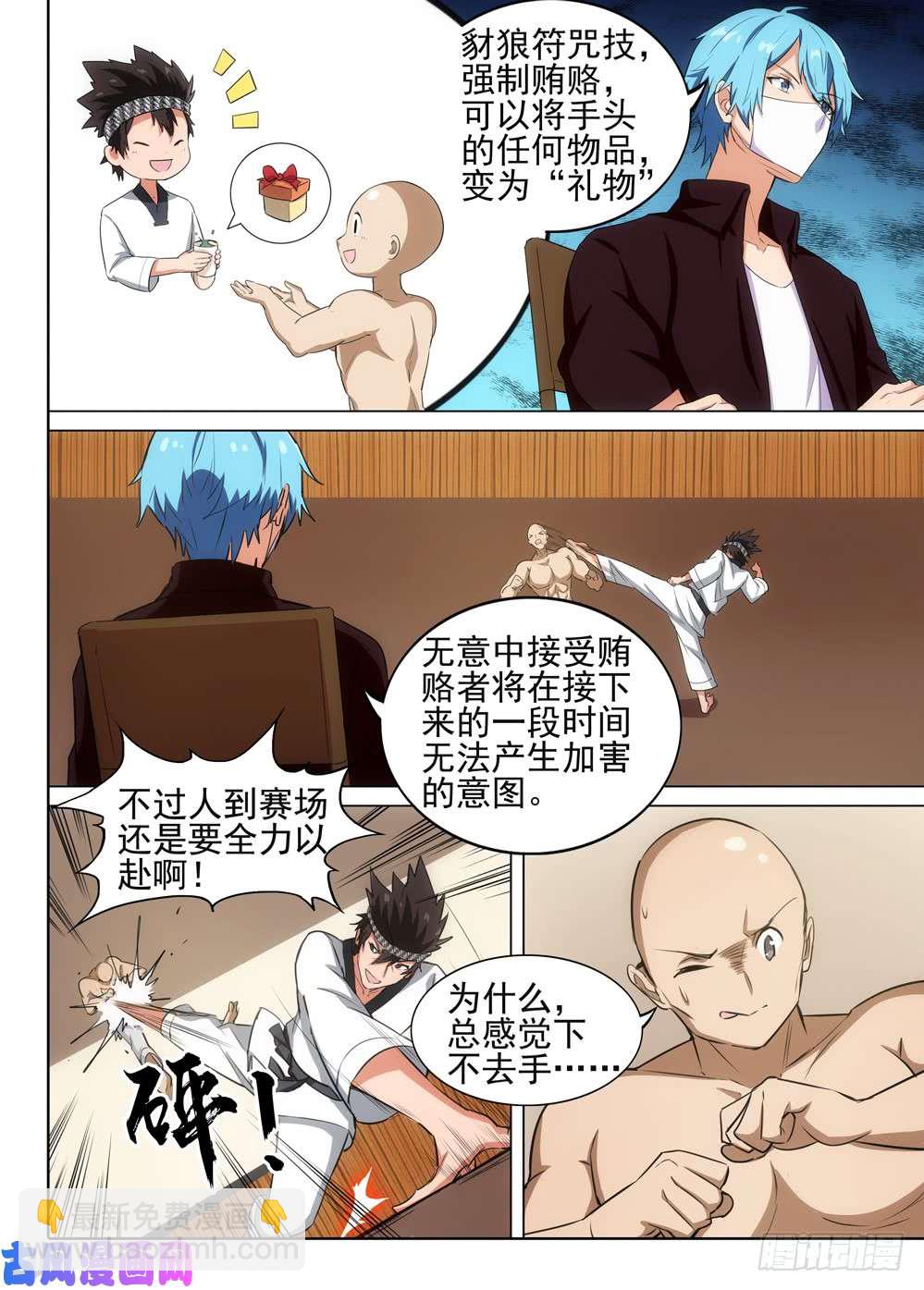 第521墓：切磋-第538话