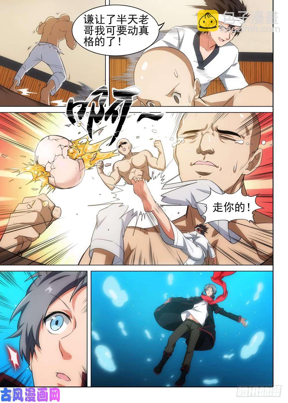 第521墓：切磋-第538话