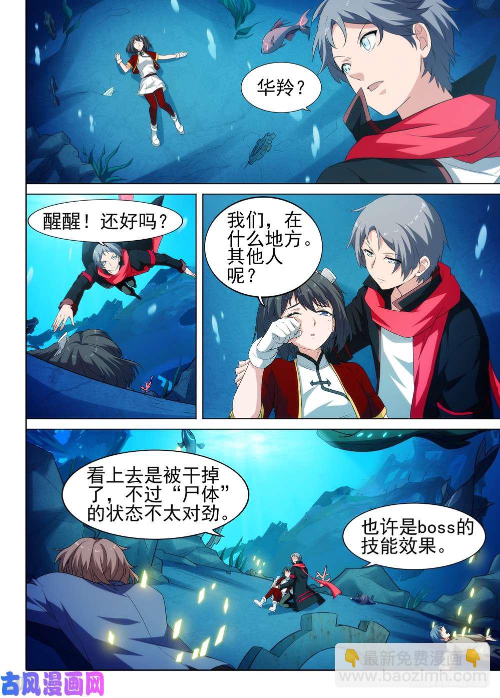 第521墓：切磋-第538话