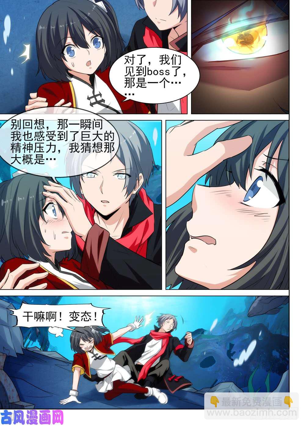 第521墓：切磋-第538话