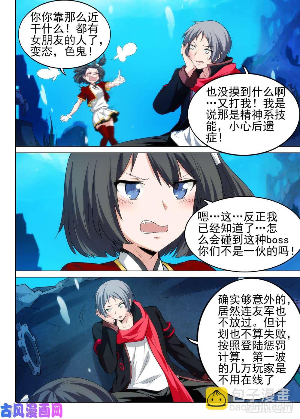 第521墓：切磋-第538话