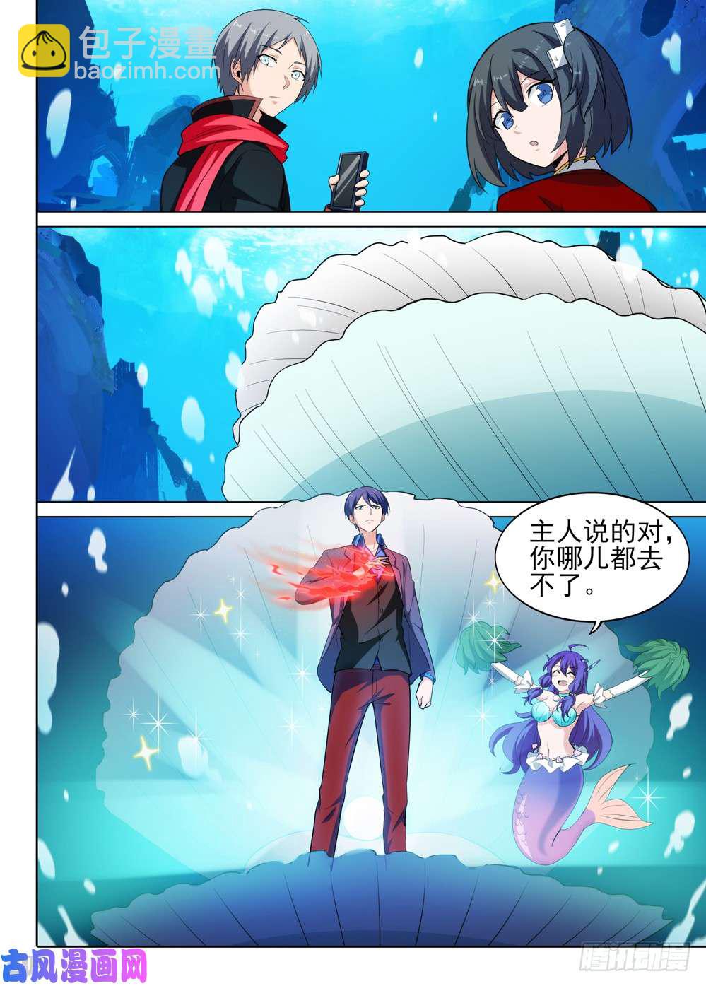 第521墓：切磋-第538话