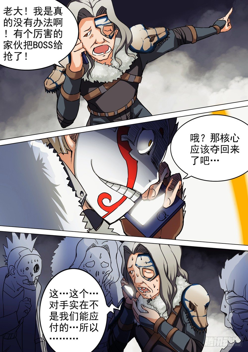 第054墓：逆血魔装-第54话
